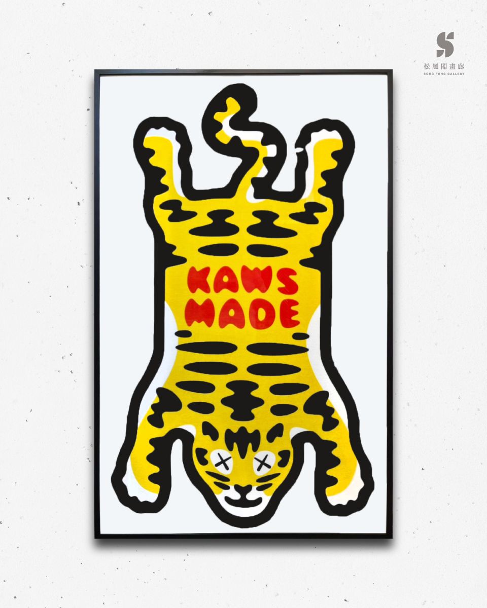 Human Made x KAWS Tiger Silk Rug ——造型地毯裱框